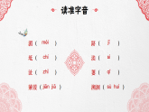 12　蒹葭部编版八年级下册语文课件