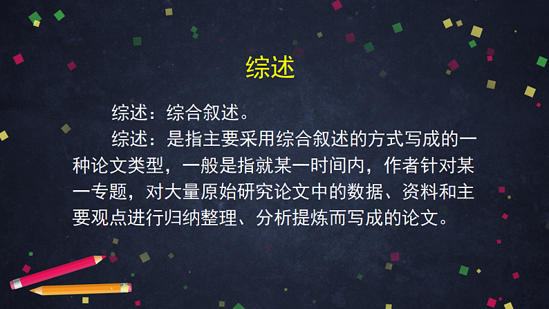 部编版高中语文必修下册 第7单元《红楼梦》（四） 课件第5页