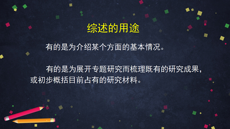 部编版高中语文必修下册 第7单元《红楼梦》（四） 课件第6页