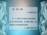 八年级下册部编版 16 庆祝奥林匹克运动复兴25周年语文课件