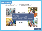 中職英語外研版（2021）基礎(chǔ)模塊2 Unit 1 第1課時 Warming Up & Listening and Speaking 課件