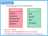 中職英語外研版（2021）基礎(chǔ)模塊2 Unit 1 第1課時 Warming Up & Listening and Speaking 課件