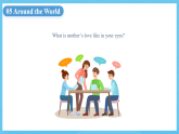 中職英語(yǔ)外研版（2021）基礎(chǔ)模塊2 Unit 1 第5課時(shí) Around the World 課件