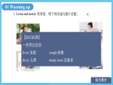 中职英语外研版（2021）基础模块2 Unit 3 第1课时 Warming Up & Listening and Speaking 课件