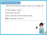 中職英語外研版（2021）基礎(chǔ)模塊2 Unit 3 第4課時 For Better Performance 課件