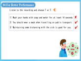中職英語外研版（2021）基礎(chǔ)模塊2 Unit 3 第4課時 For Better Performance 課件