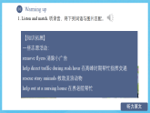 中职英语外研版（2021）基础模块2 Unit 4 第1课时 Warming Up & Listening and Speaking 课件