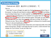 中职英语外研版（2021）基础模块2 Unit 5 第3课时 Reading and Writing (2) 课件