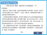 中职英语外研版（2021）基础模块2 Unit 5 第3课时 Reading and Writing (2) 课件