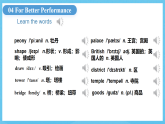 中职英语外研版（2021）基础模块2 Unit 5 第4课时 For Better Performance 课件
