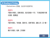 中职英语外研版（2021）基础模块2 Unit 6 第3课时 Reading and Writing (2) 课件