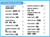 中职英语外研版（2021）基础模块2 Unit 6 第4课时 For Better Performance 课件