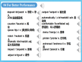 中职英语外研版（2021）基础模块2 Unit 7 第4课时 For Better Performance 课件