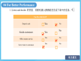 中职英语外研版（2021）基础模块2 Unit 7 第4课时 For Better Performance 课件