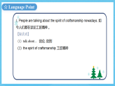 中职英语外研版（2021）基础模块2 Unit 8 第3课时 Reading and Writing (2) 课件