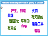 中職英語外研版（2021）基礎(chǔ)模塊2 Unit 8 第4課時(shí) For Better Performance 課件