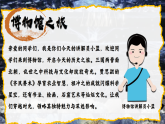 部编版初中历史课件新教材七上第20课三国两晋南北朝时期的科技与文化