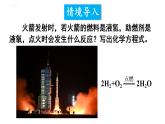 初中化學(xué)新科粵版九年級(jí)上冊(cè)4.3第2課時(shí) 根據(jù)化學(xué)方程式進(jìn)行計(jì)算教學(xué)課件2024秋