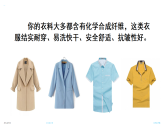 初中化學(xué)新科粵版九年級上冊1.1 身邊的化學(xué)教學(xué)課件2024秋