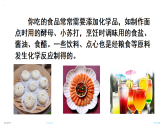 初中化學(xué)新科粵版九年級上冊1.1 身邊的化學(xué)教學(xué)課件2024秋