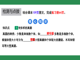 初中  生物  人教版（2024）  七年級(jí)上冊(cè)第三節(jié) 真菌 課件