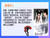 初中  生物  人教版（2024）  七年級(jí)上冊(cè)第三節(jié) 真菌 課件