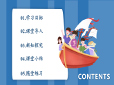 7.1 力 第1課時（課件）-2024-2025學年人教版（2024）物理八年級下冊