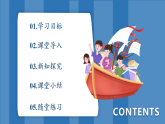 7.2 弹力（课件）-2024-2025学年人教版（2024）物理八年级下册