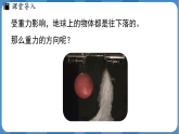 7.3 重力第2課時（課件）-2024-2025學(xué)年人教版（2024）物理八年級下冊