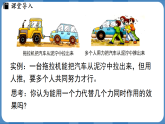 8.4 同一直线上二力的合成（课件）-2024-2025学年人教版（2024）物理八年级下册