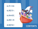 9.1 压强（课件）-2024-2025学年人教版（2024）物理八年级下册