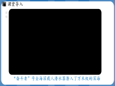 9.1 压强（课件）-2024-2025学年人教版（2024）物理八年级下册