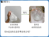 9.2 液體的壓強(qiáng) 第1課時(shí)液體的壓強(qiáng)（課件）-2024-2025學(xué)年人教版（2024）物理八年級(jí)下冊(cè)