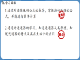 9.2 液體的壓強(qiáng) 第2課時(shí)液體的壓強(qiáng)（課件）-2024-2025學(xué)年人教版（2024）物理八年級(jí)下冊(cè)