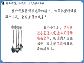 9.3 大氣壓強(qiáng)（課件）-2024-2025學(xué)年人教版（2024）物理八年級(jí)下冊(cè)