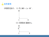 北师大版八年级数学下册课件 1.2直角三角形 第2课时 直角三角形全等的判定
