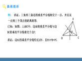 北师大版八年级数学下册课件 1.3 线段的垂直平分线 第2课时 三角形三边的垂直平分线