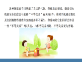 北师大版八年级数学下册课件 2.1不等关系