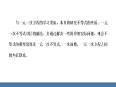 北师大版八年级数学下册课件 2.1不等关系