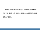 北师大版八年级数学下册课件 3.1图形的平移 第1课时 平移的概念与性质