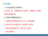 北师大版八年级数学下册课件 3.1图形的平移 第2课时 坐标系中的平移（1）