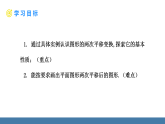 北师大版八年级数学下册课件 3.1图形的平移 第3课时 坐标系中的平移（2）