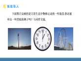 北师大版八年级数学下册课件 3.2图形的旋转 第1课时 旋转的概念与性质