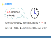 北师大版八年级数学下册课件 3.2图形的旋转 第1课时 旋转的概念与性质