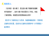 北师大版八年级数学下册课件 3.2图形的旋转 第2课时 旋转作图