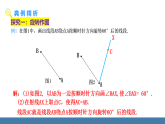 北师大版八年级数学下册课件 3.2图形的旋转 第2课时 旋转作图
