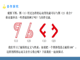 北师大版八年级数学下册课件 3.3中心对称