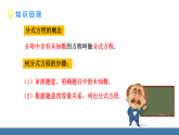 北师大版八年级数学下册课件 5.4分式方程 第2课时 分式方程的解法