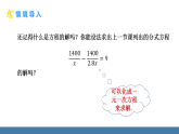 北师大版八年级数学下册课件 5.4分式方程 第2课时 分式方程的解法