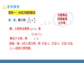 北师大版八年级数学下册课件 5.4分式方程 第2课时 分式方程的解法